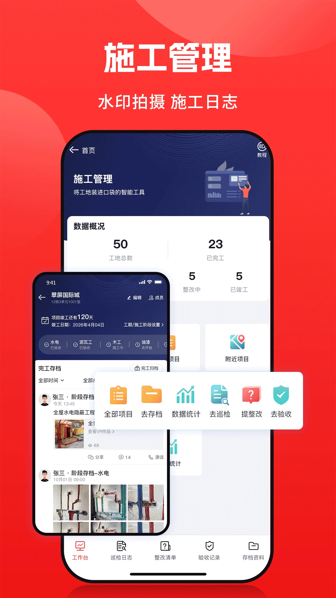 小红屋全景相机截图