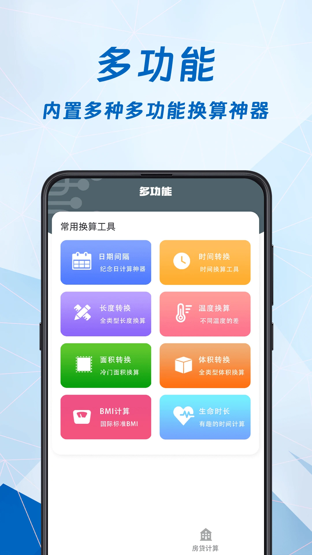 小明科学计算器截图