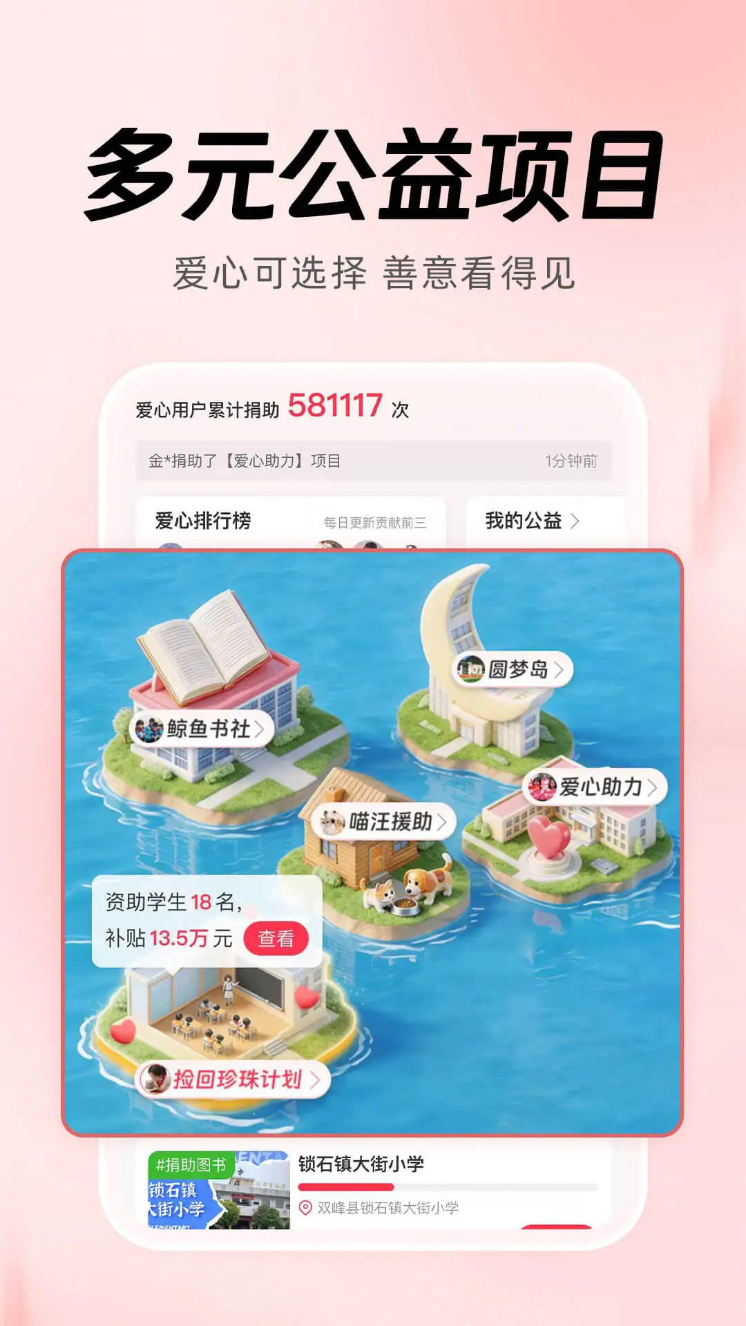 白鲸鱼旧衣服回收截图