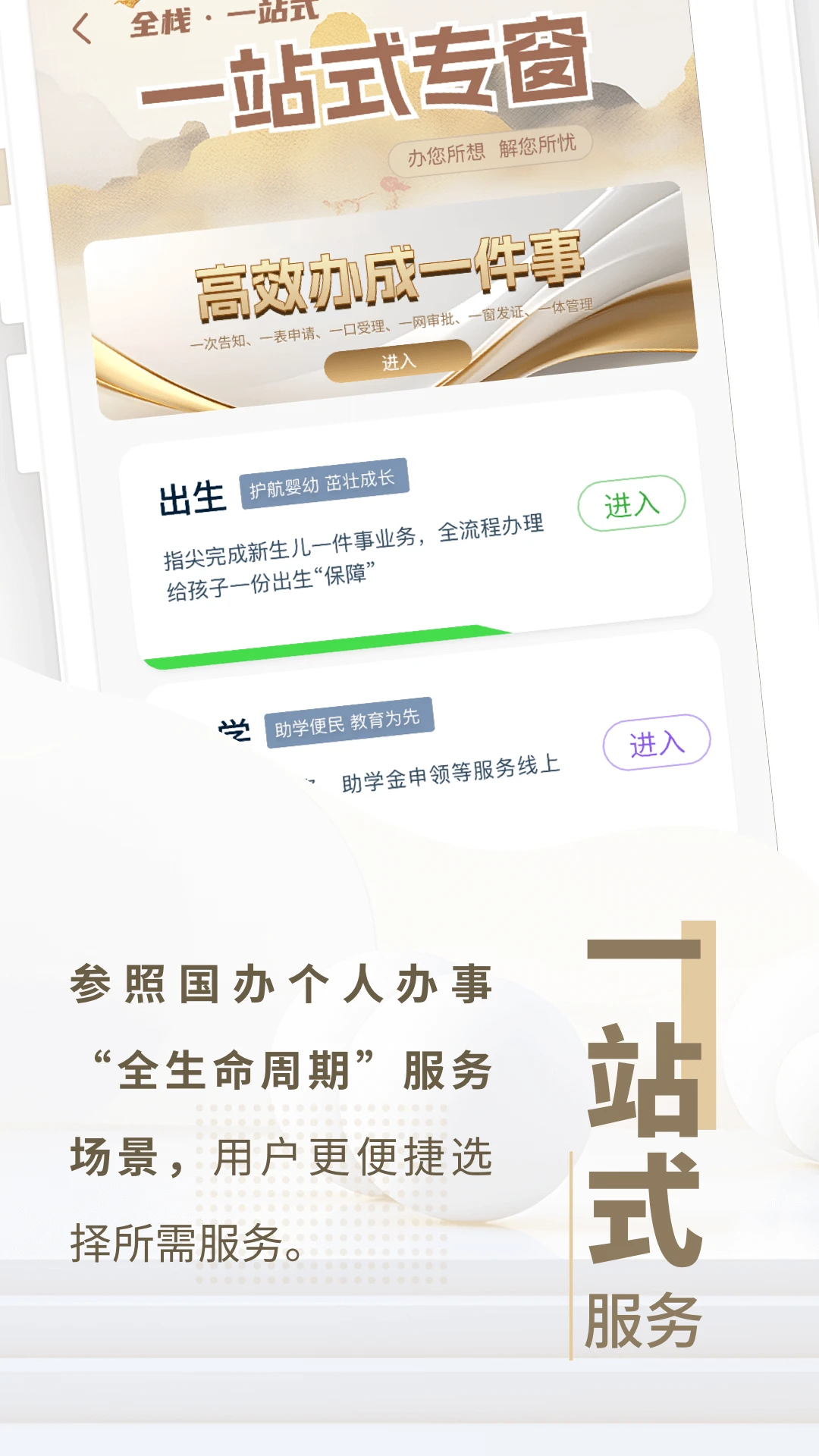 辽事通截图