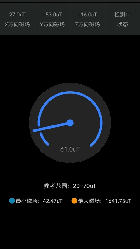 指北针截图