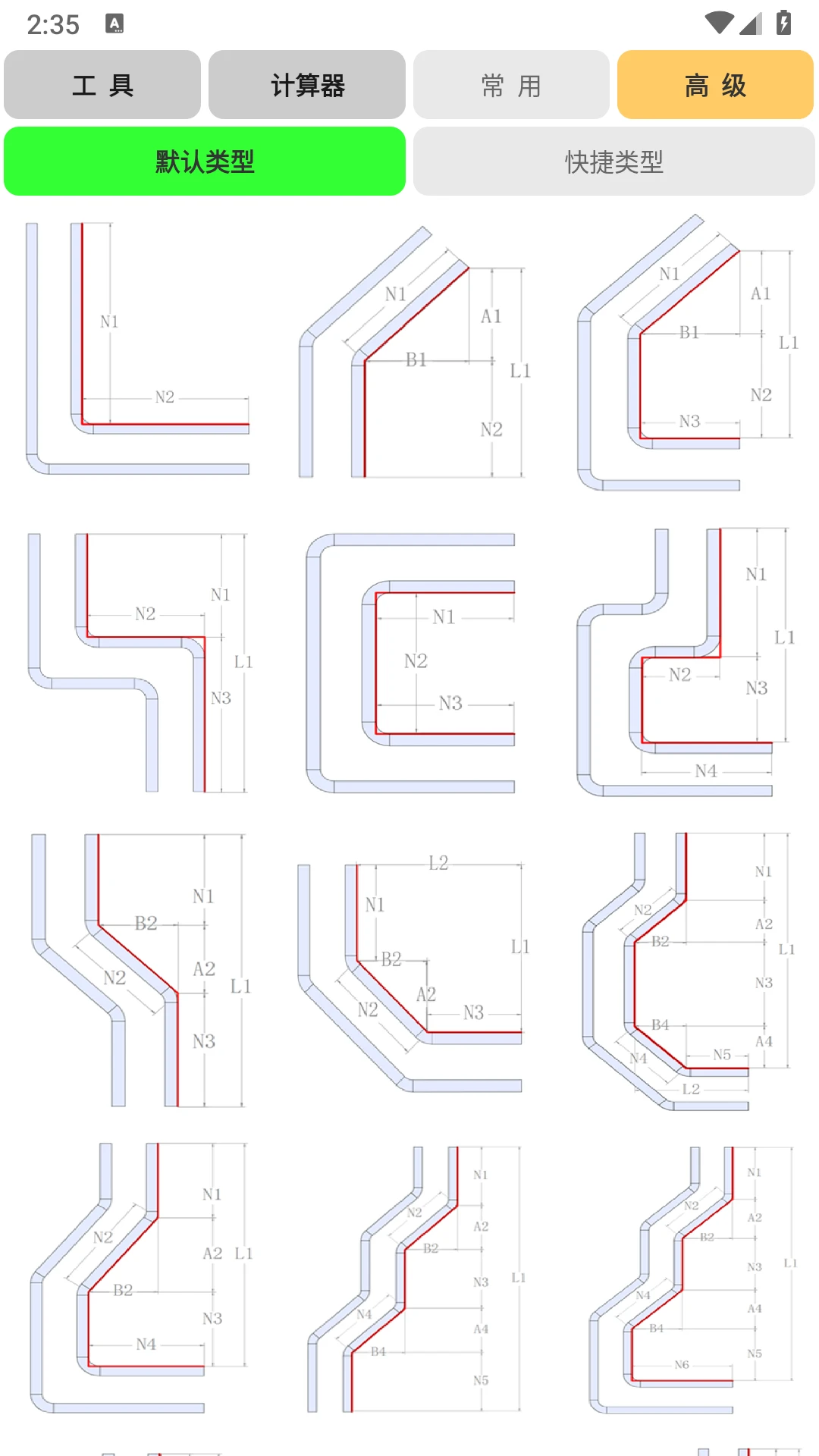 母排工具截图