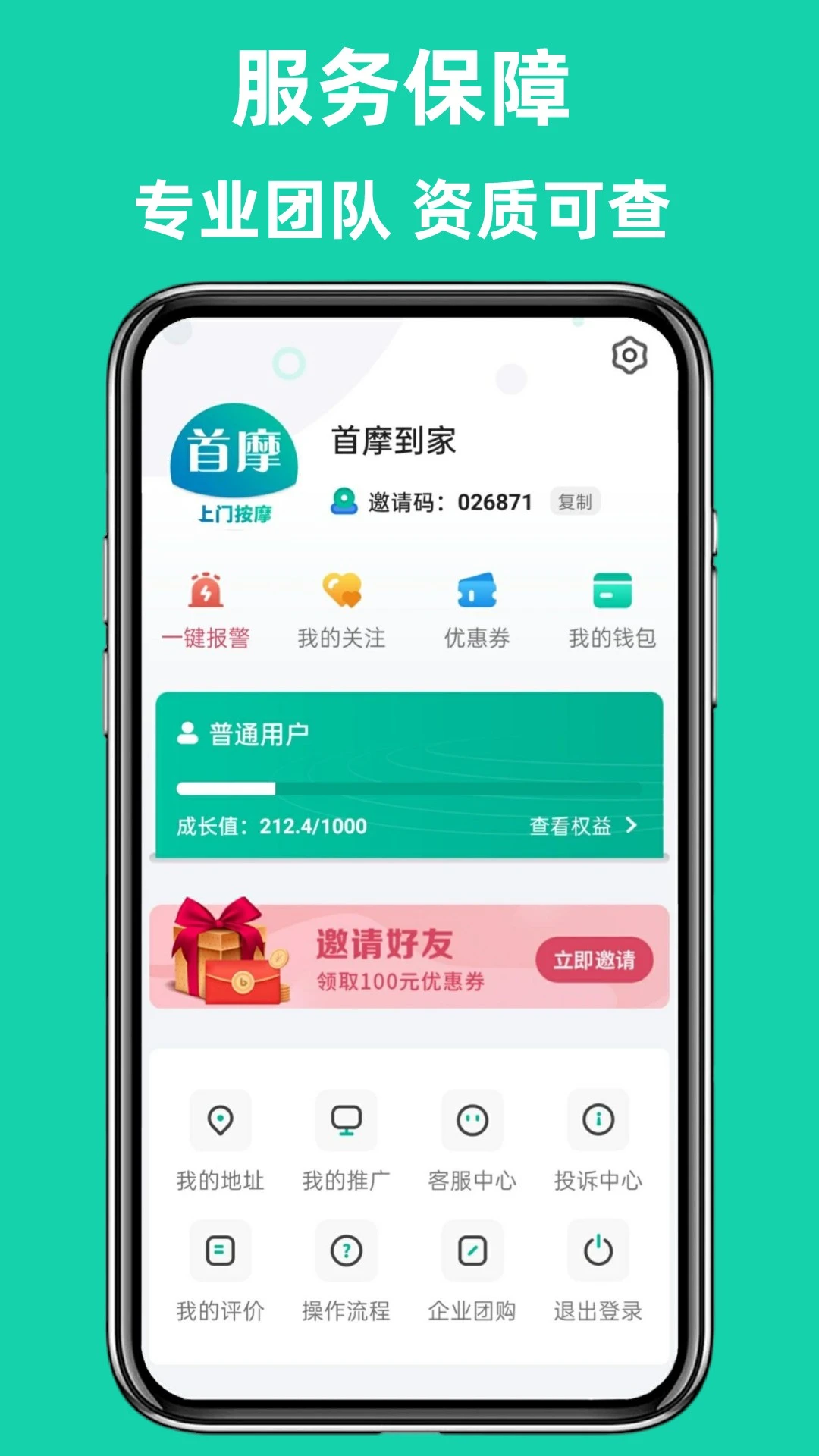 首摩到家截图