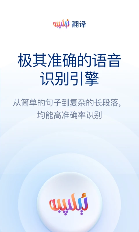 iTerjiman截图