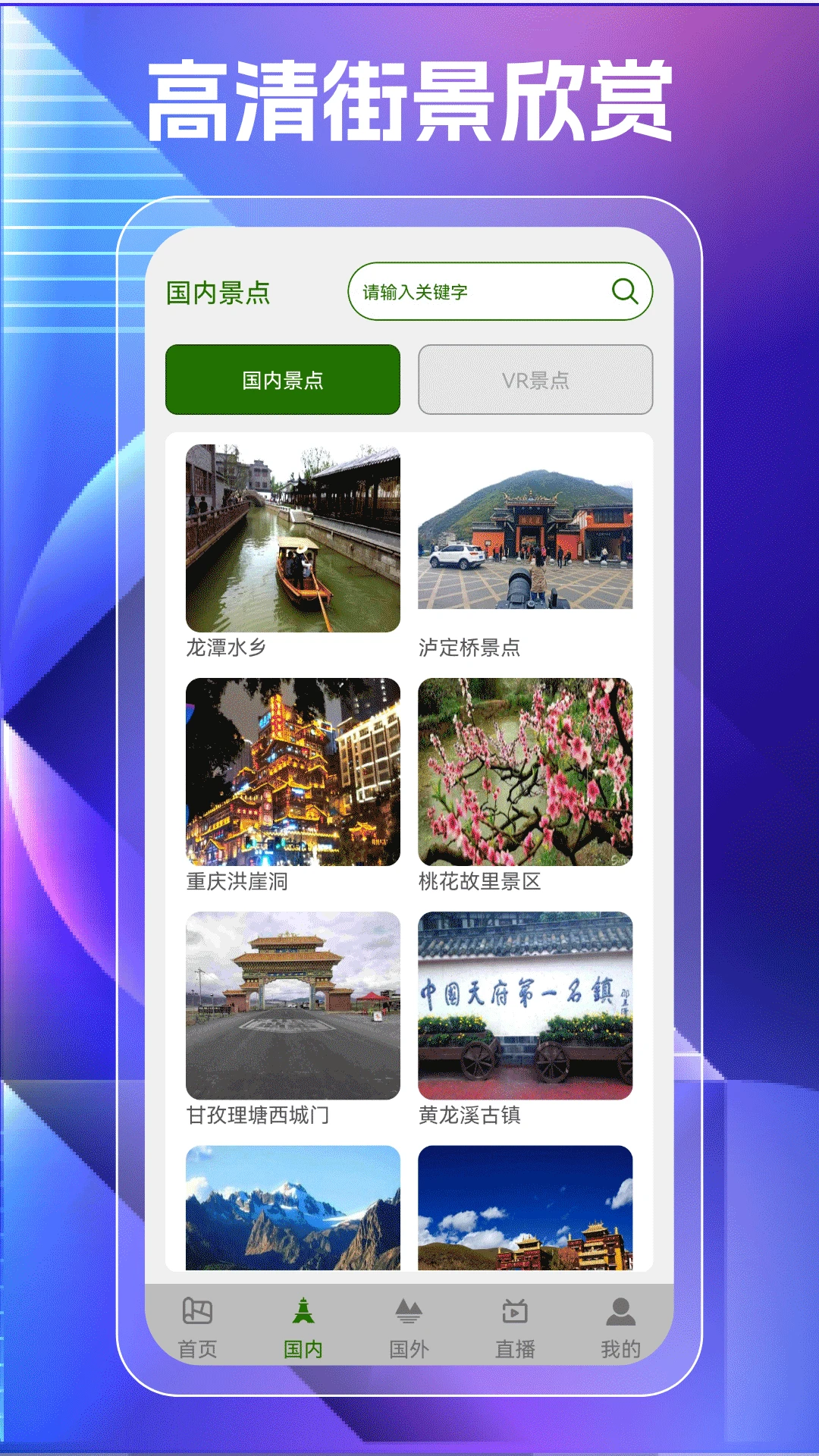 3D卫星高清世界地图截图
