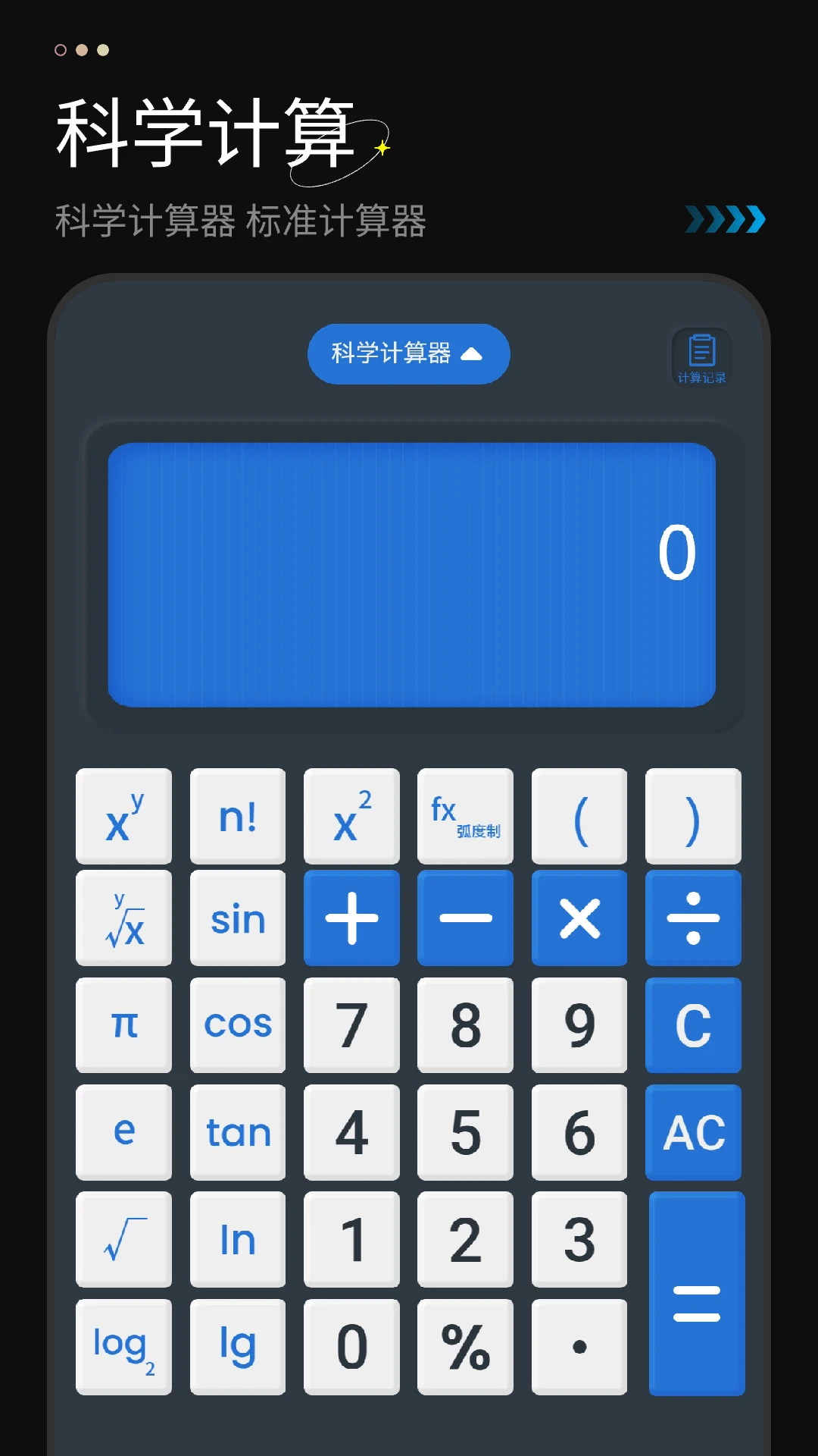 计算机免费截图