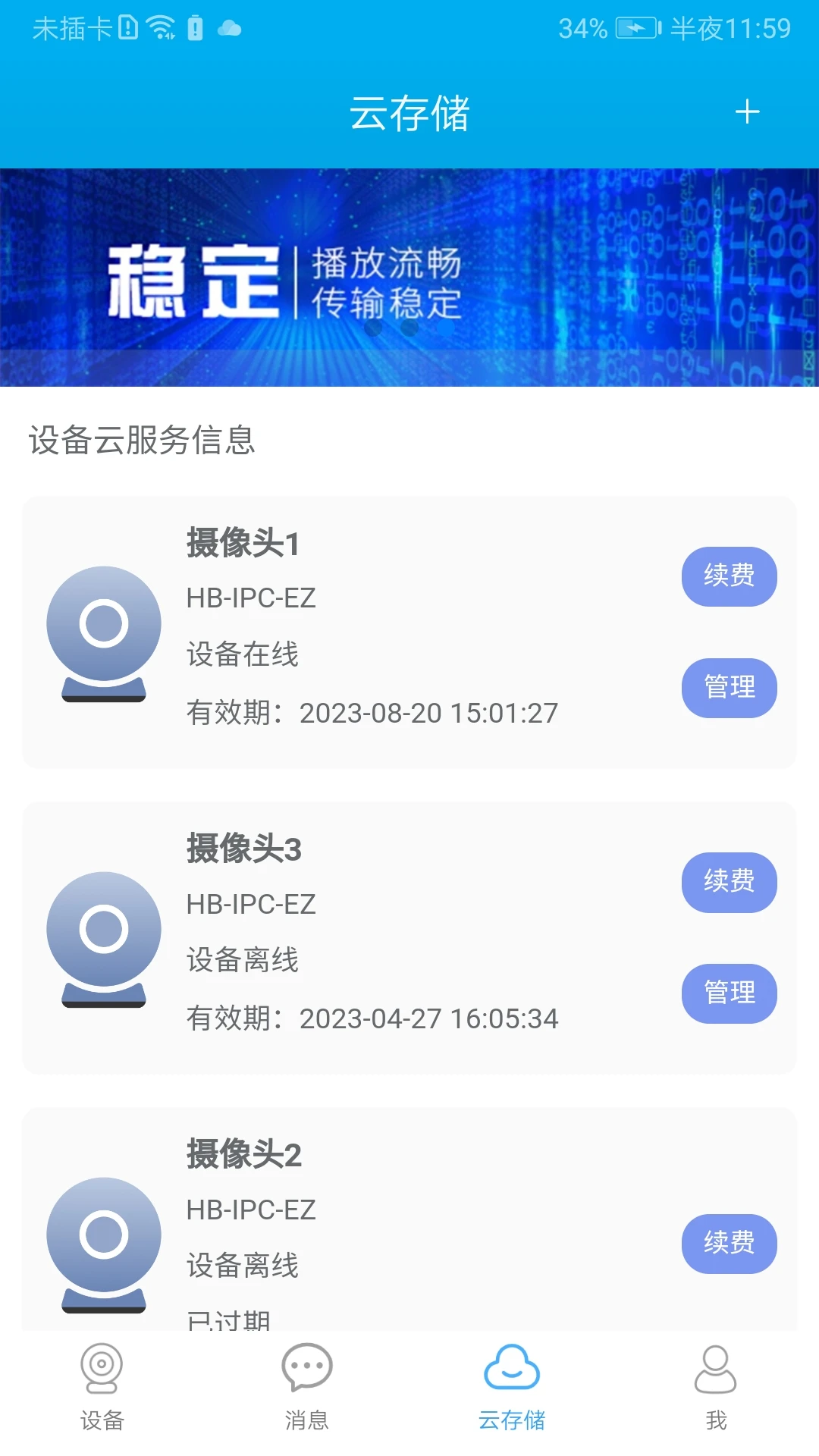 汉邦高科截图