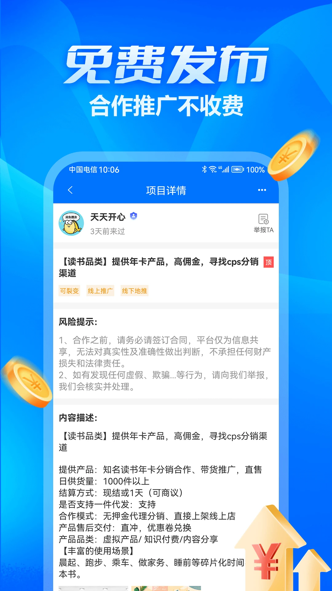 众多帮截图