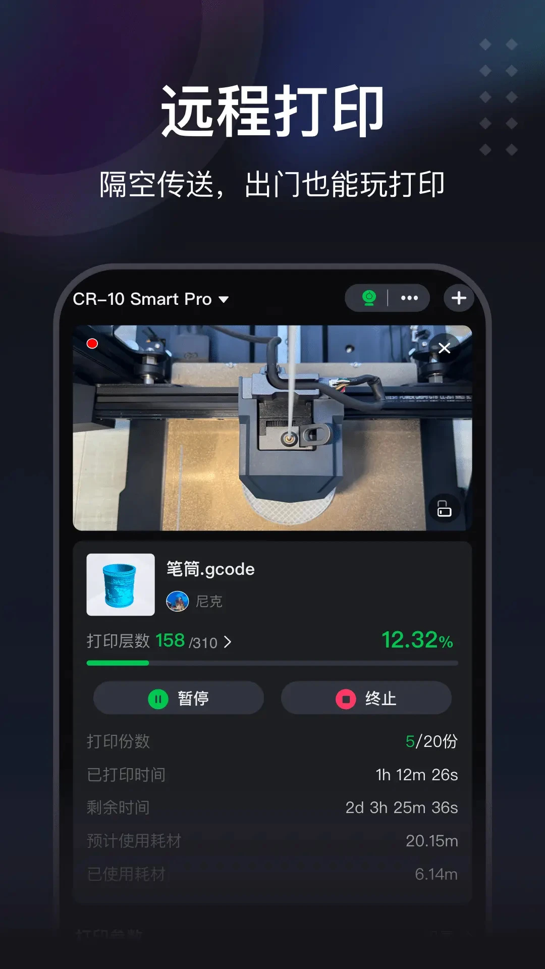 创想云极速版截图