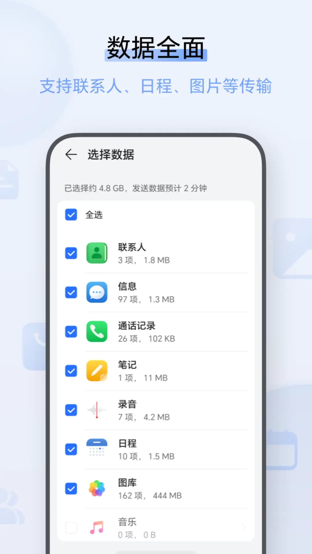 换机克隆截图