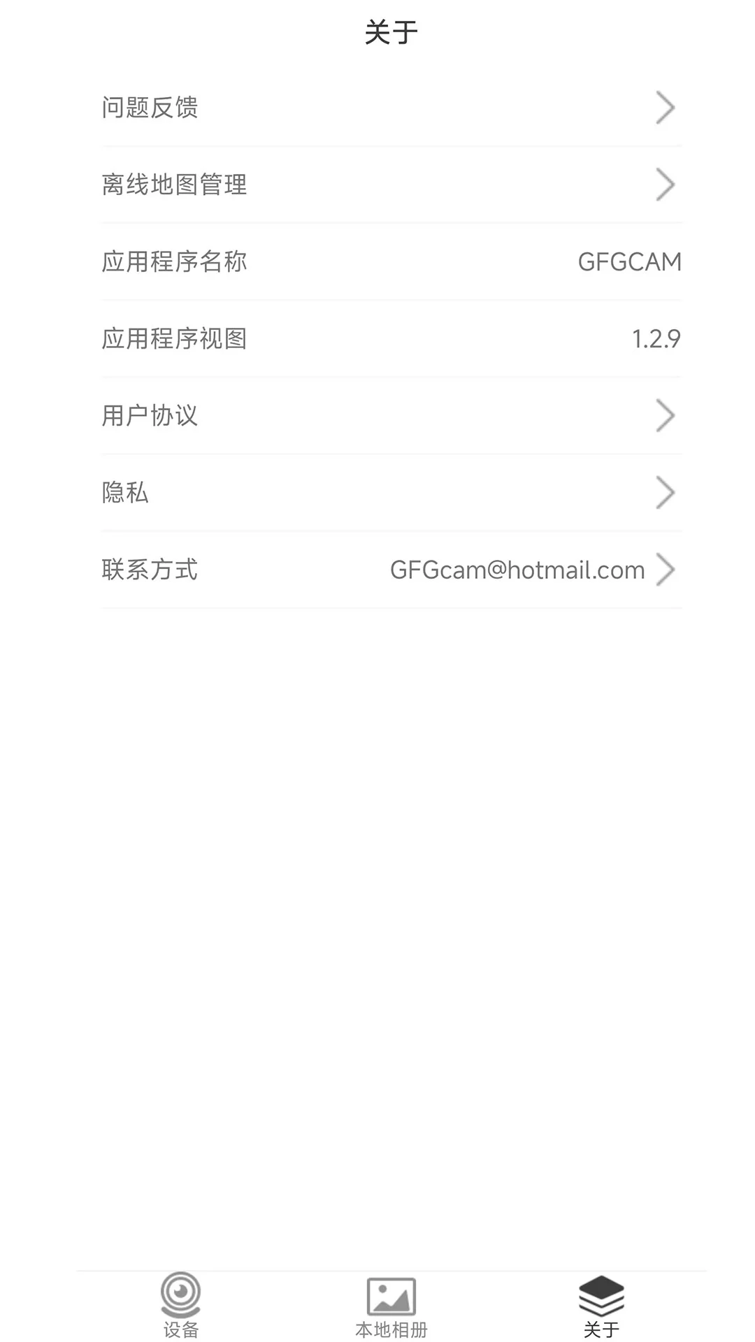 GFGCAM截图