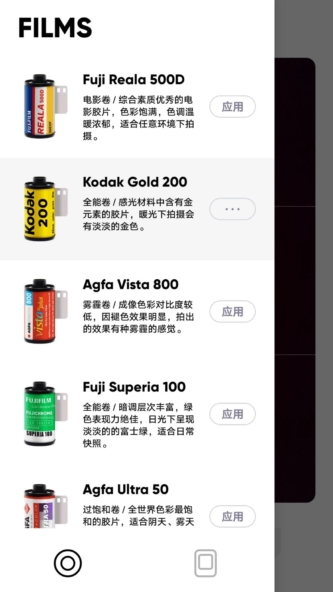 最后一卷胶片截图