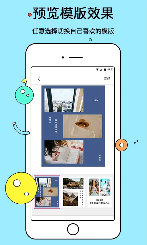 电子相册截图