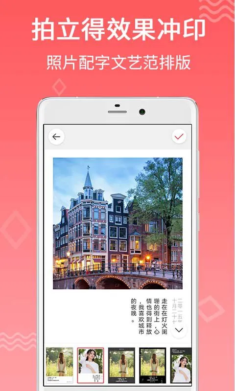 口袋冲印截图