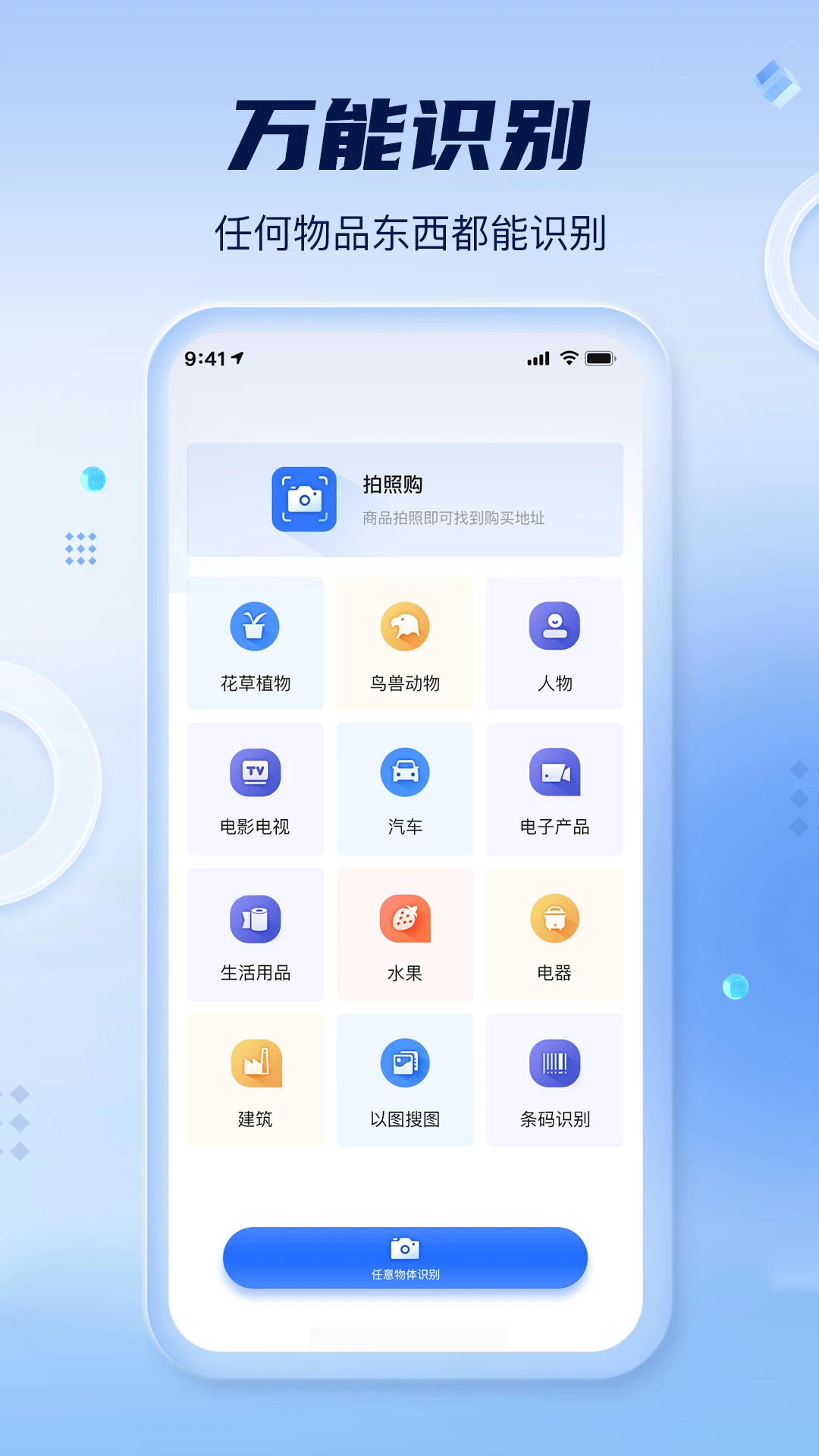 快点拍照计数截图