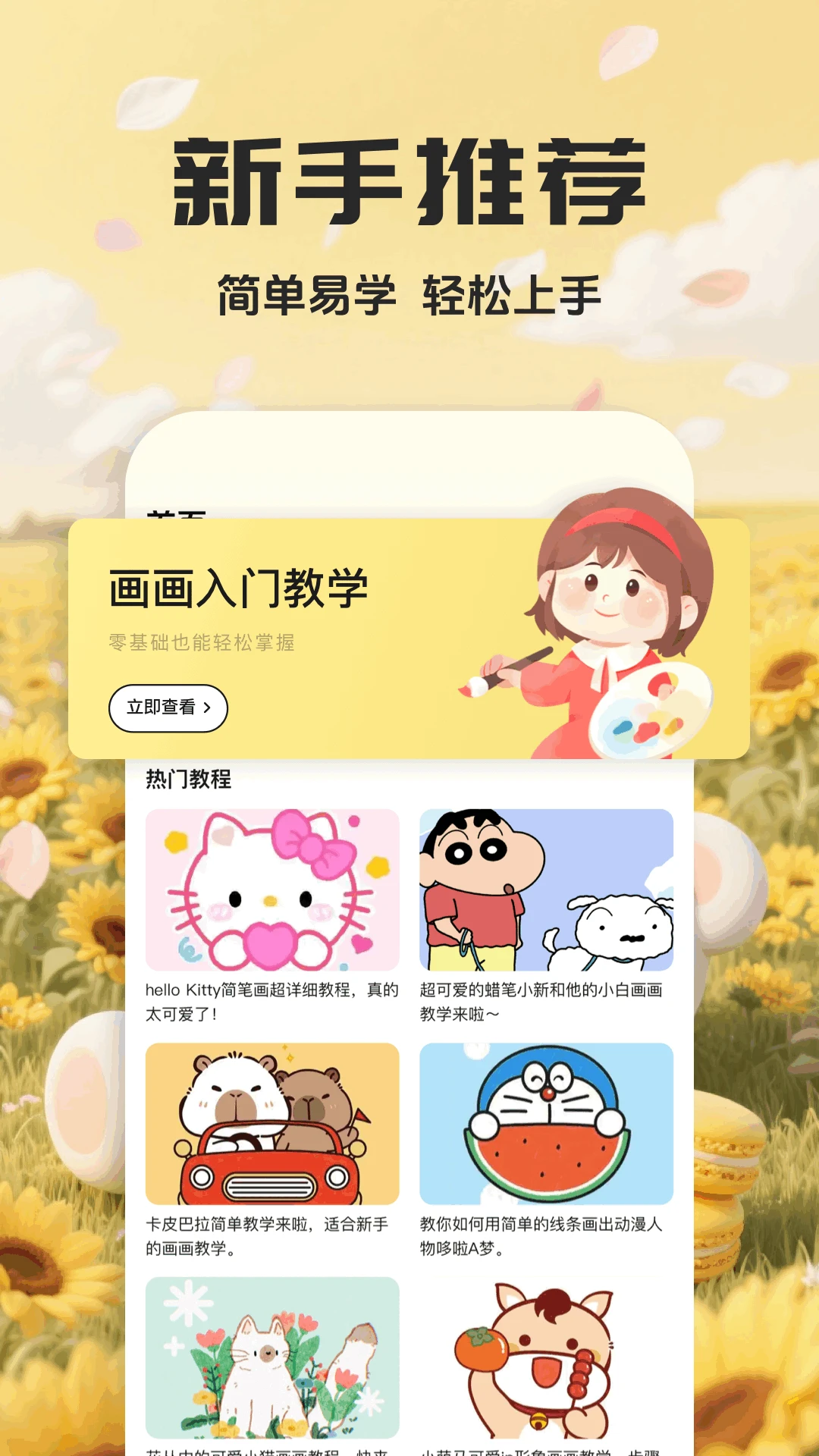 painter截图