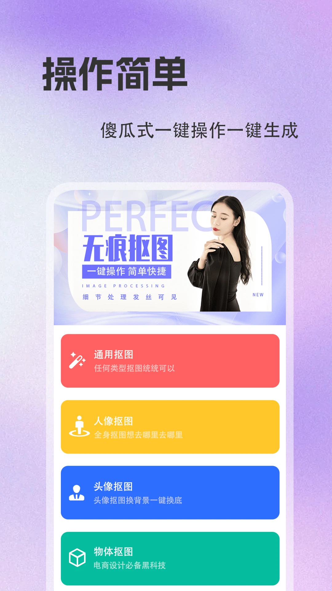 抠图去水印截图