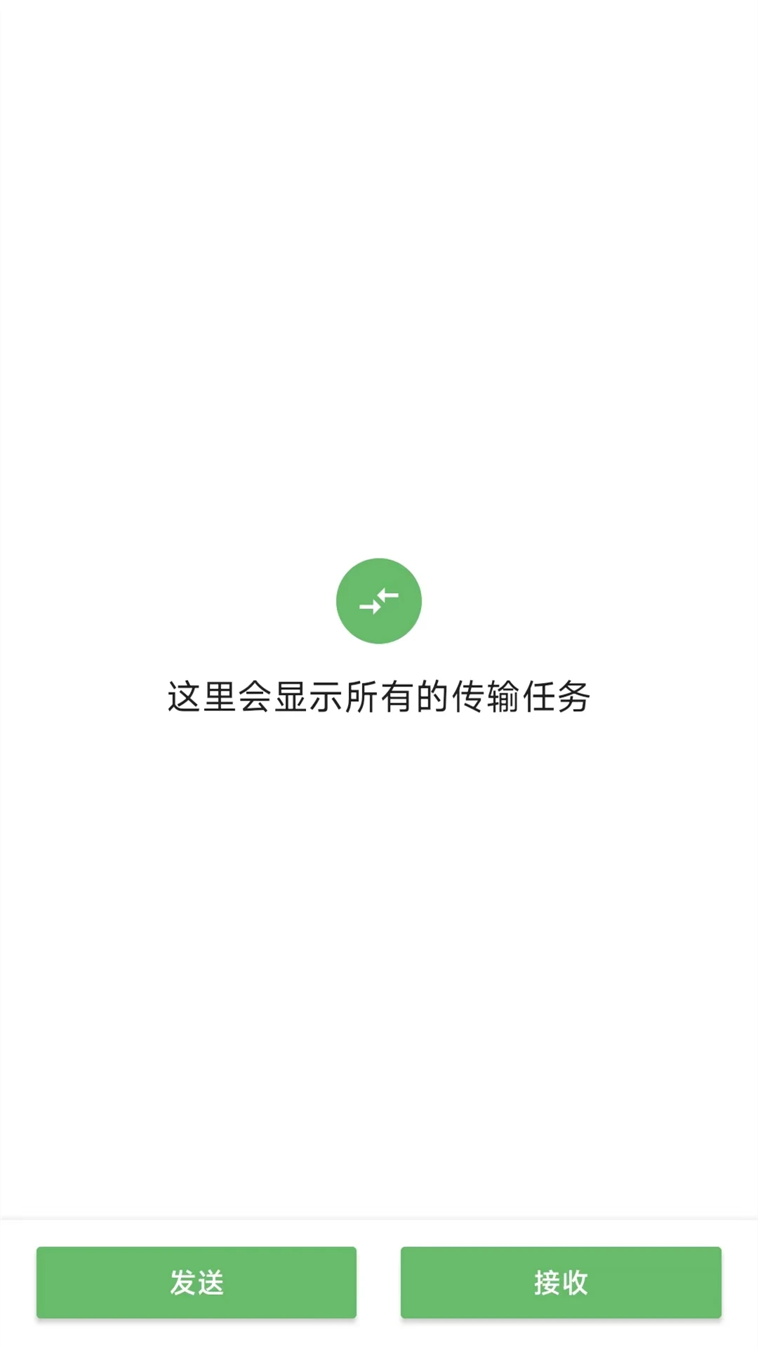 手机克隆软件截图
