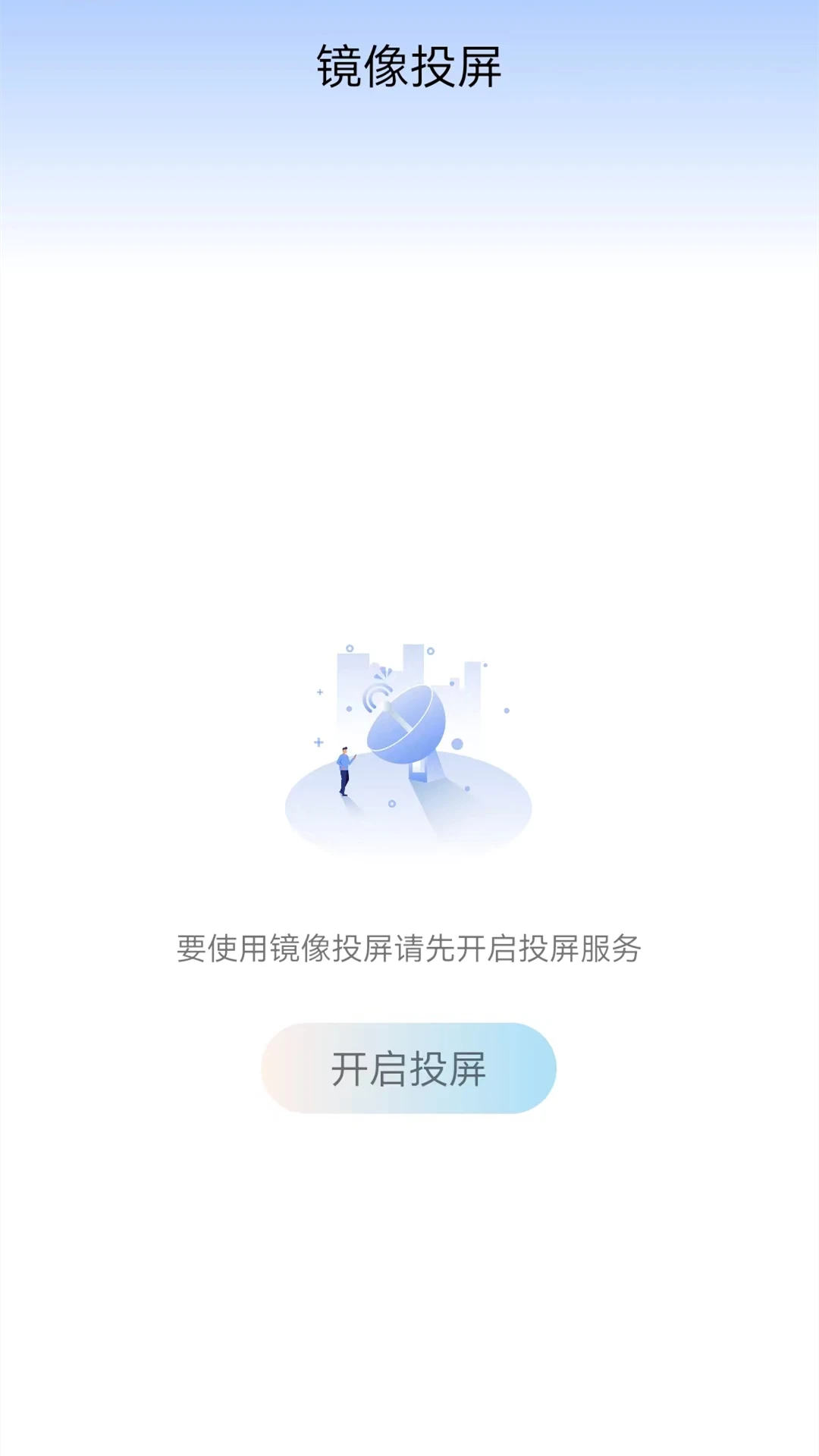 万能WIFI连截图