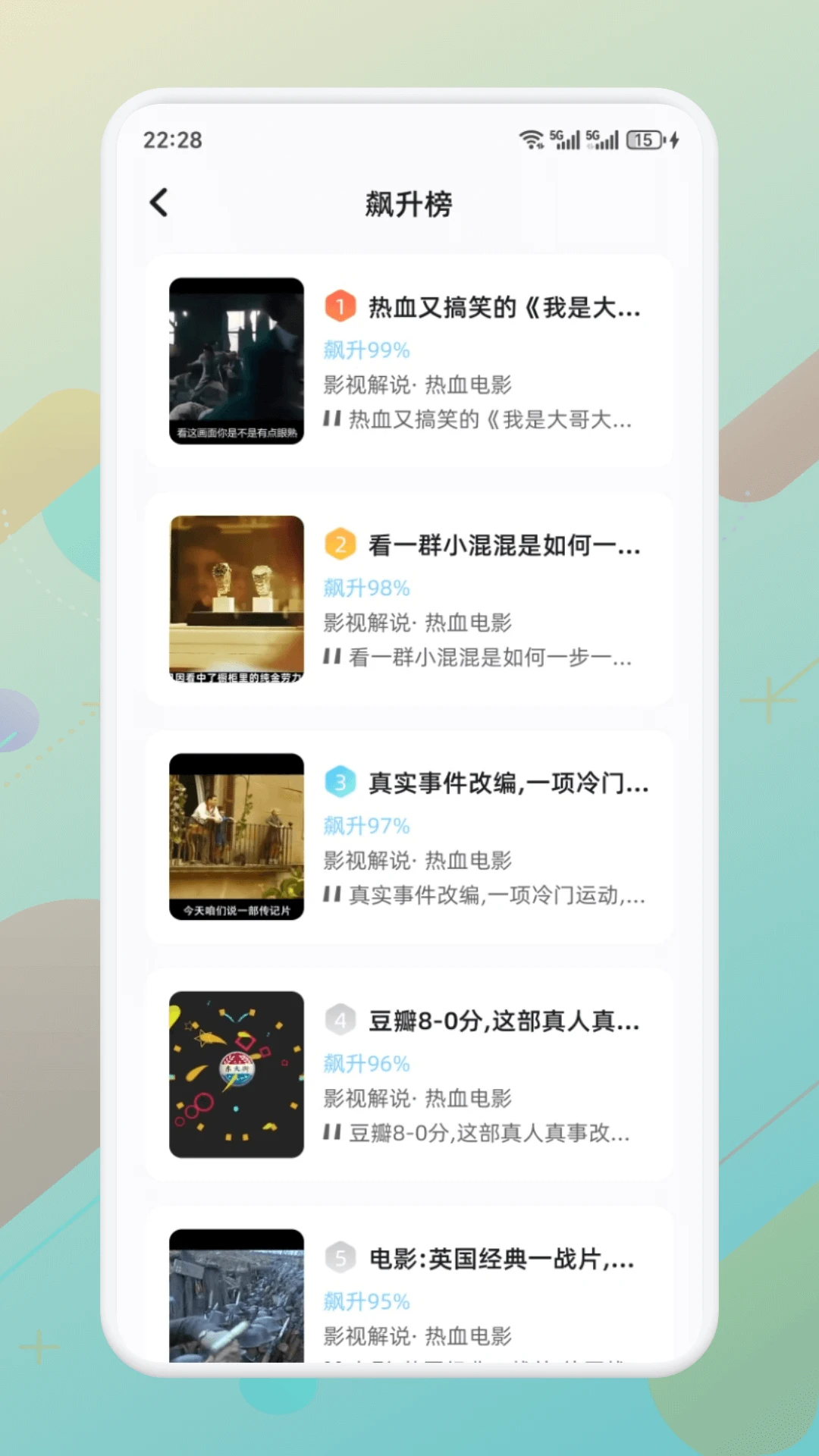 青草影评截图