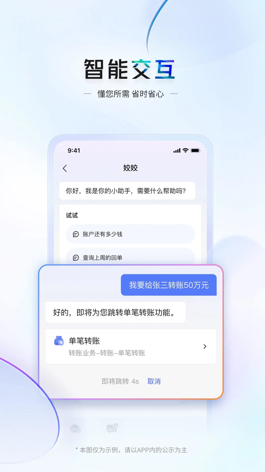 交行企业银行截图