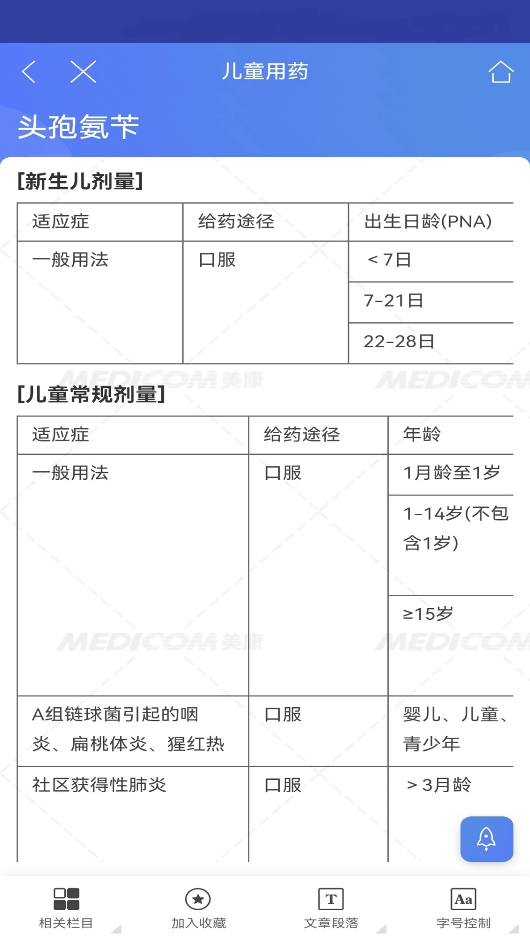 MCDEX移动版截图