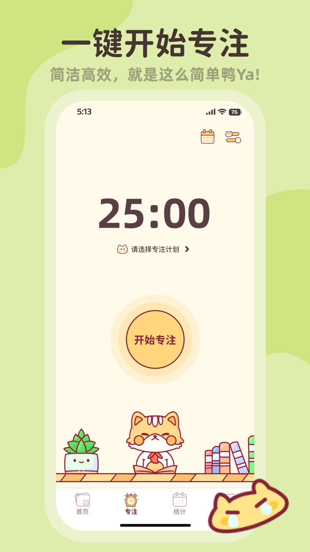 小律截图