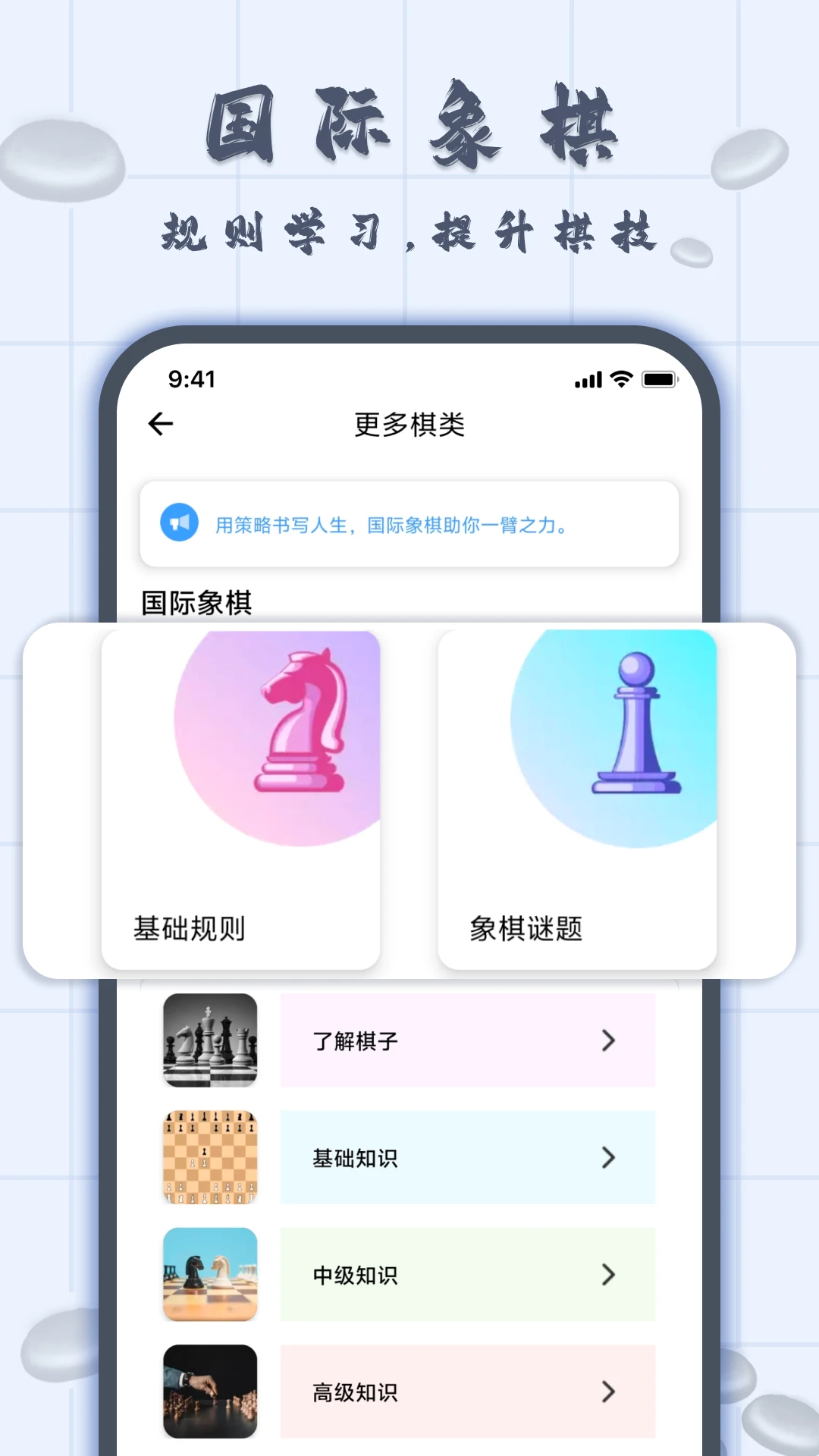 围棋入门截图