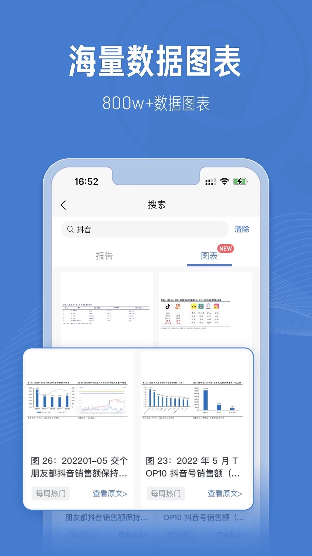 报告查一查截图