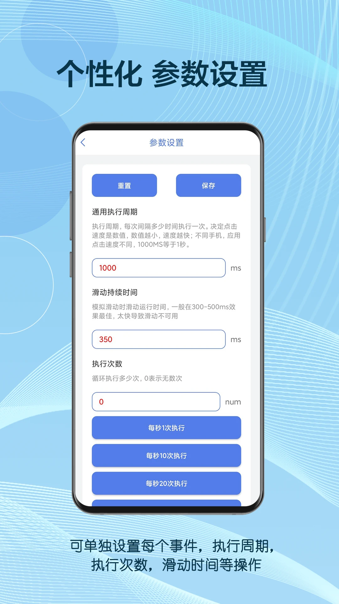 自动点击器助手截图