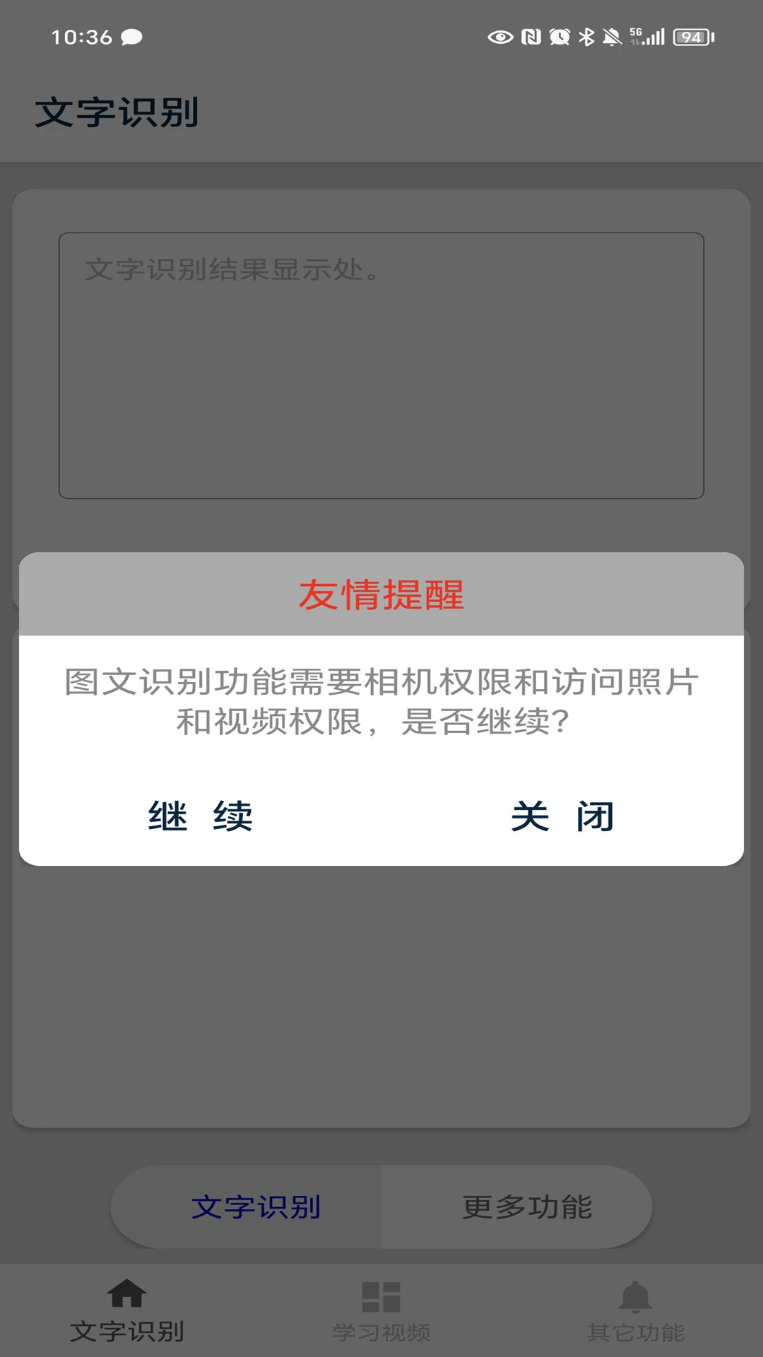 文字识别截图