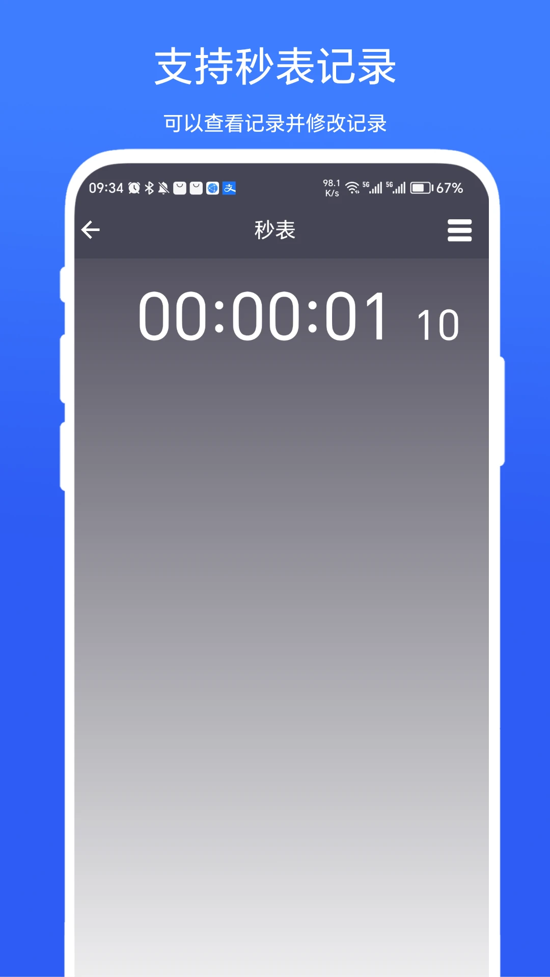 超级悬浮时间截图