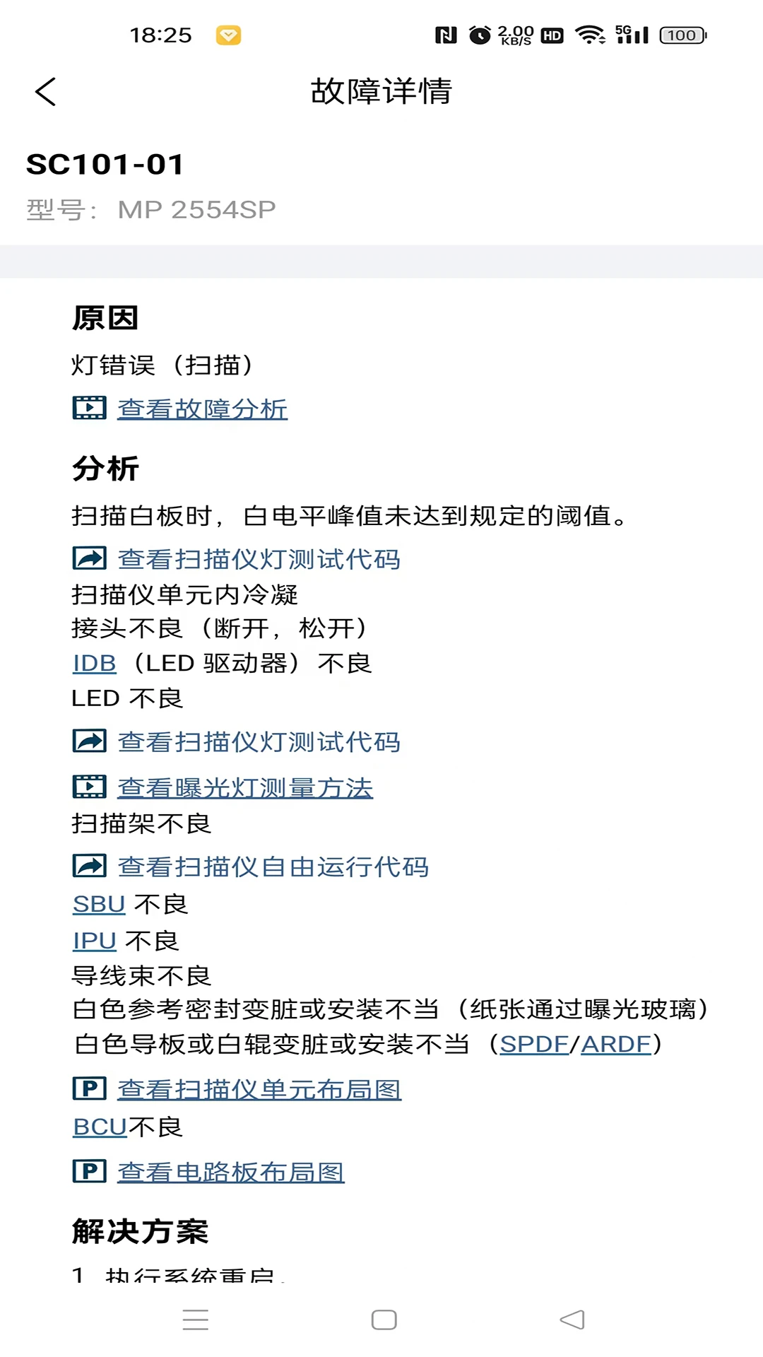奥菲斯截图