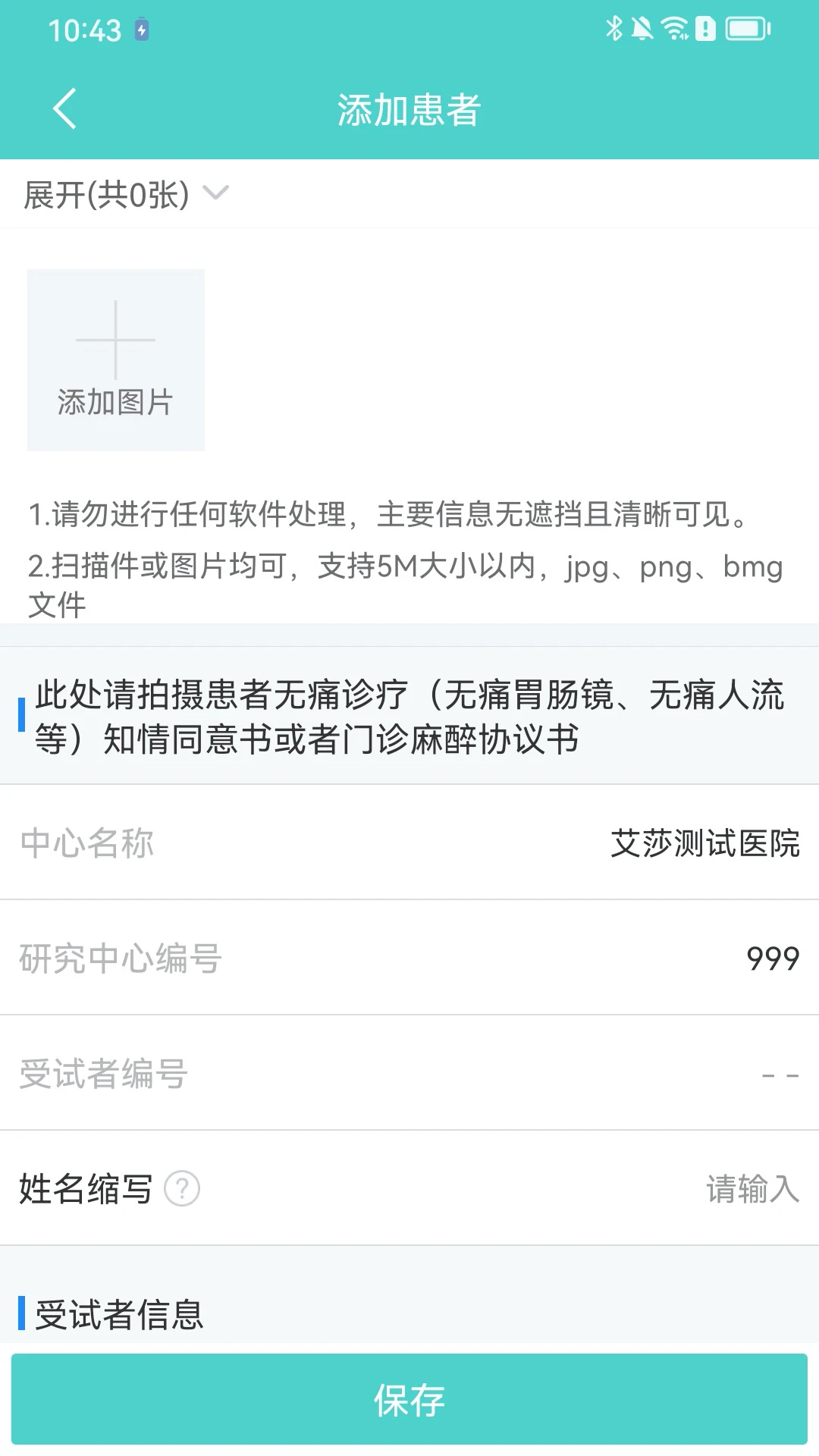 91Trial截图