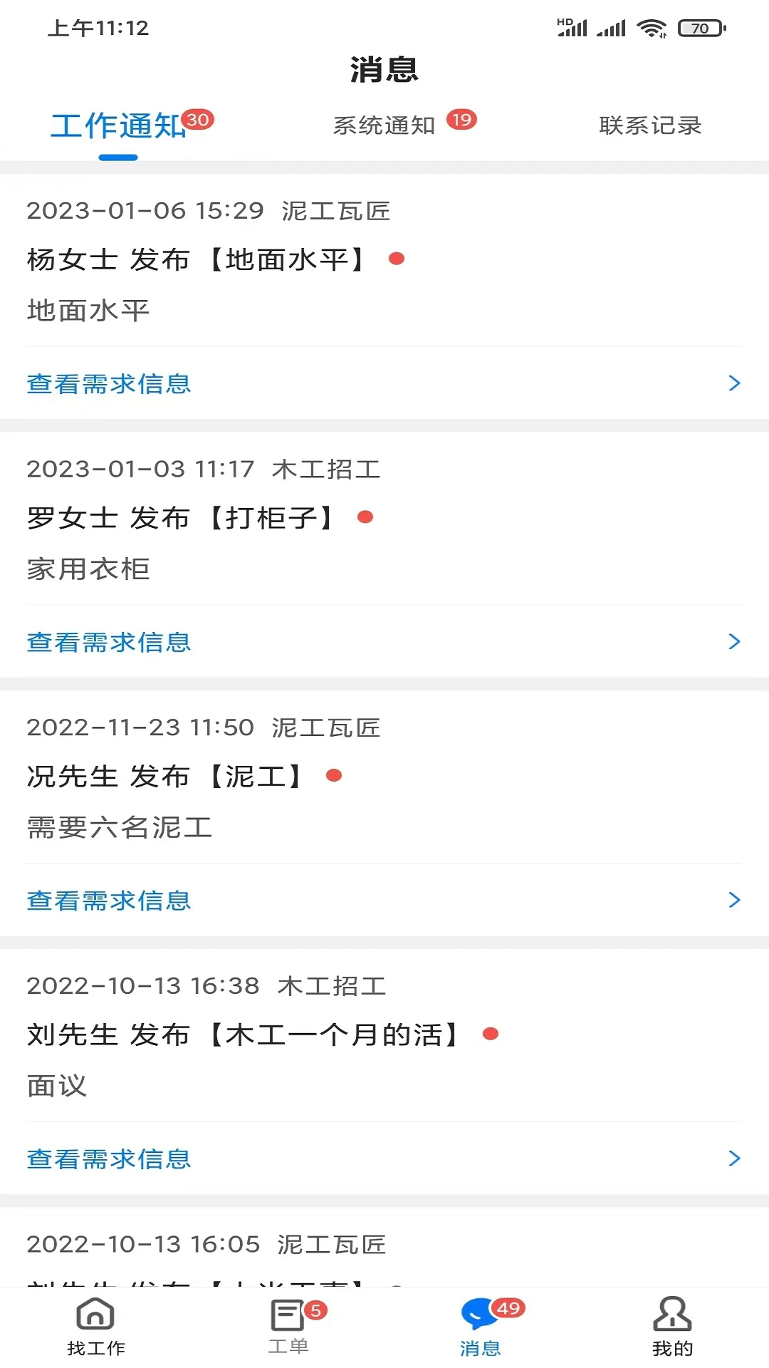 吾有空截图