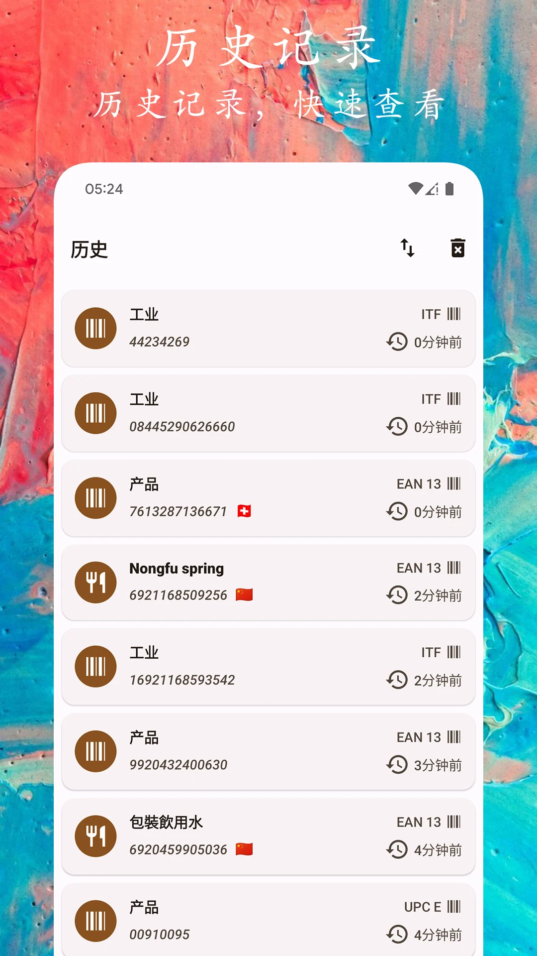 码上扫一扫截图