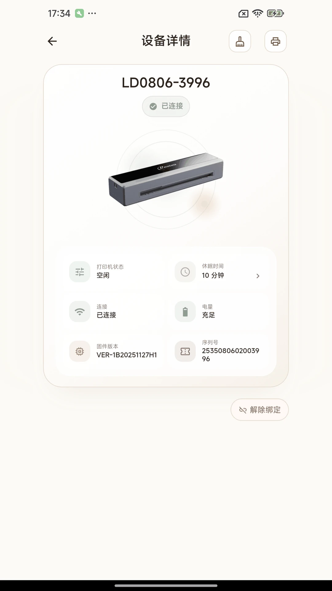 戎小兔截图
