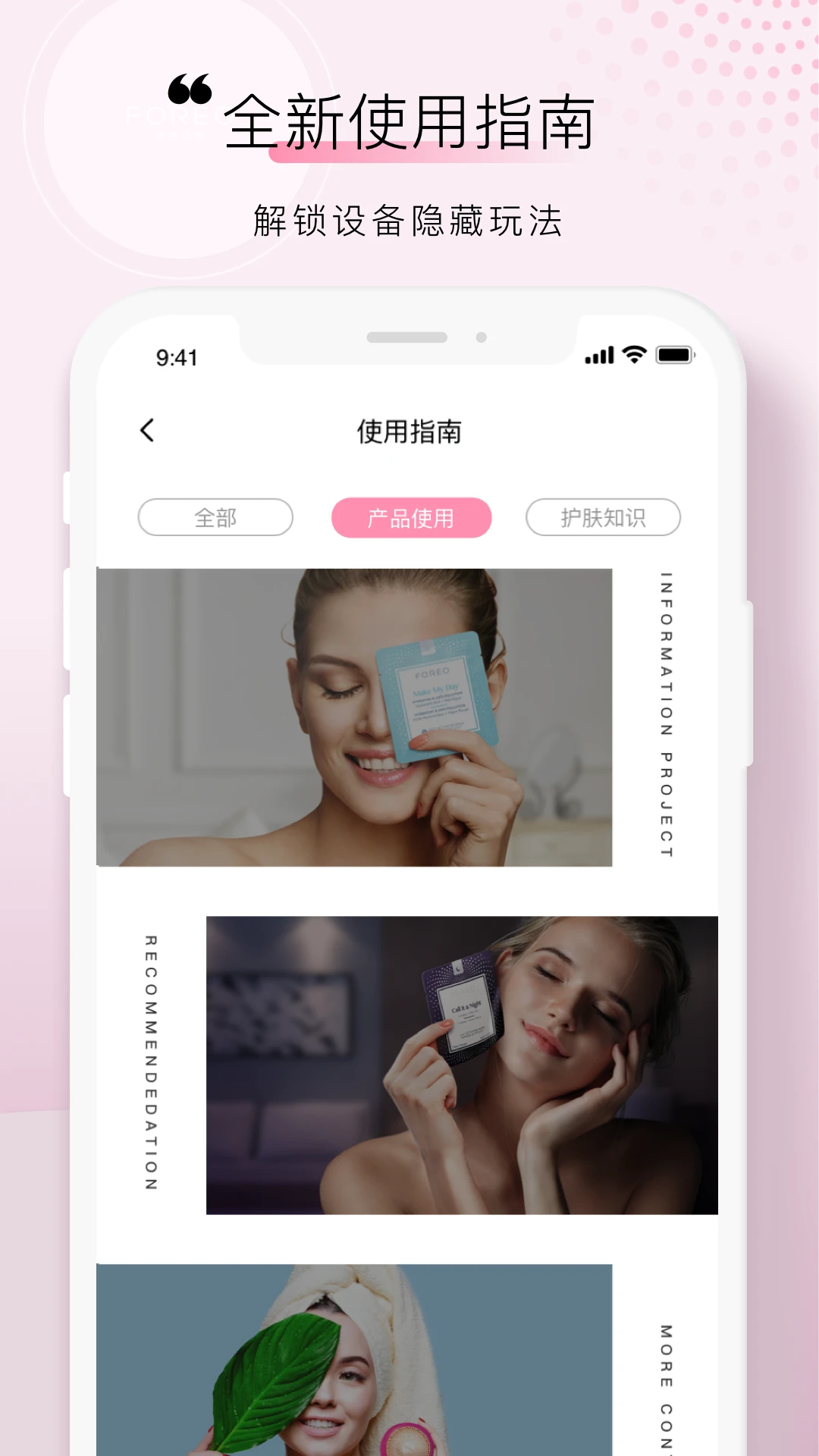 FOREO截图