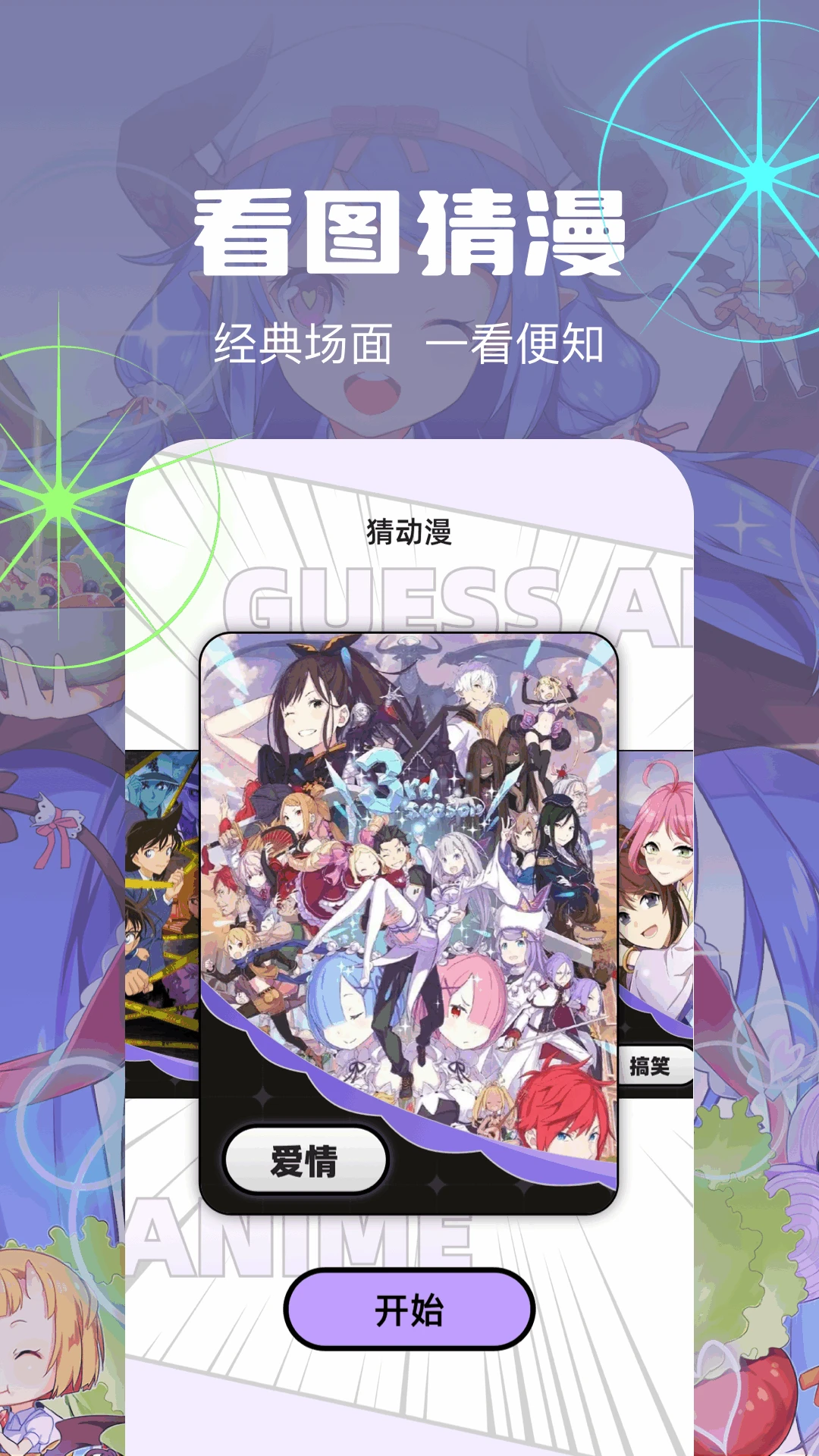 像素快清截图