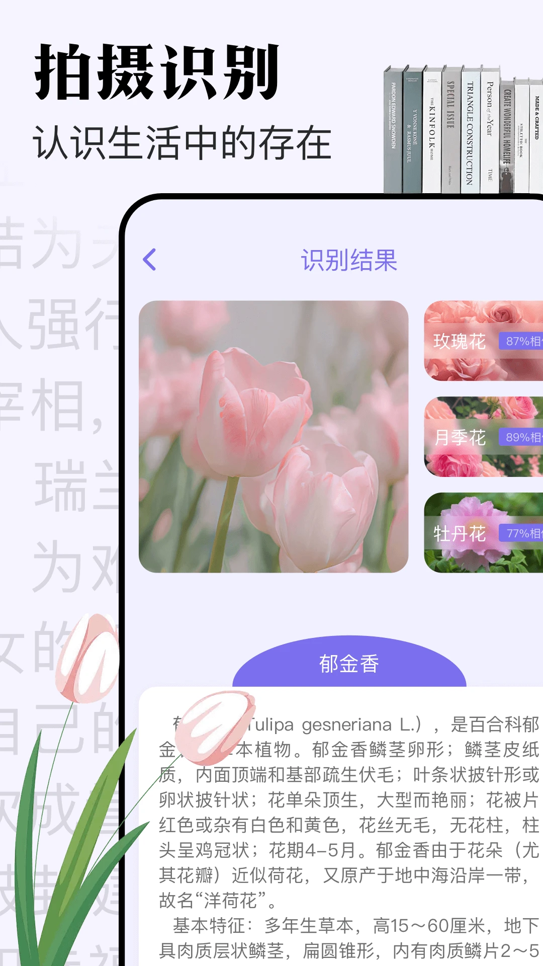 米禾截图