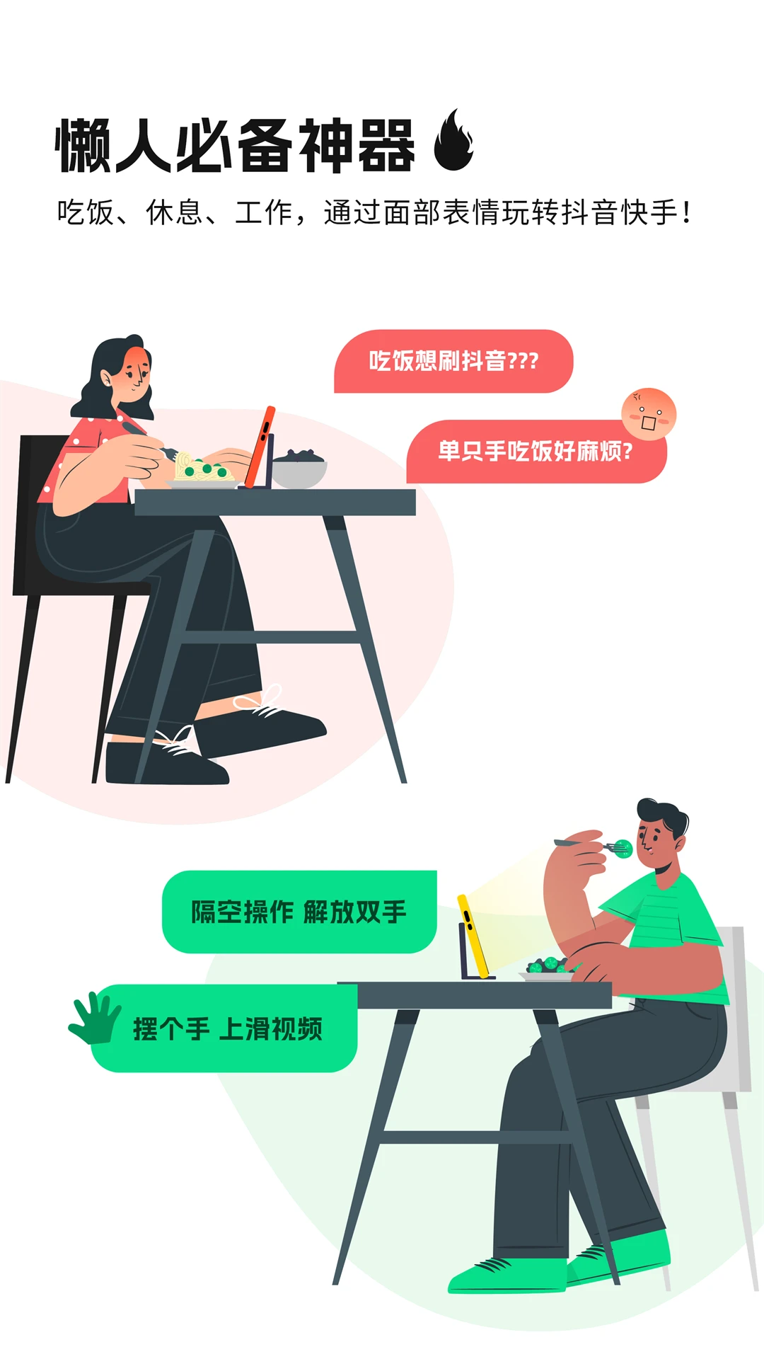隔空操作截图
