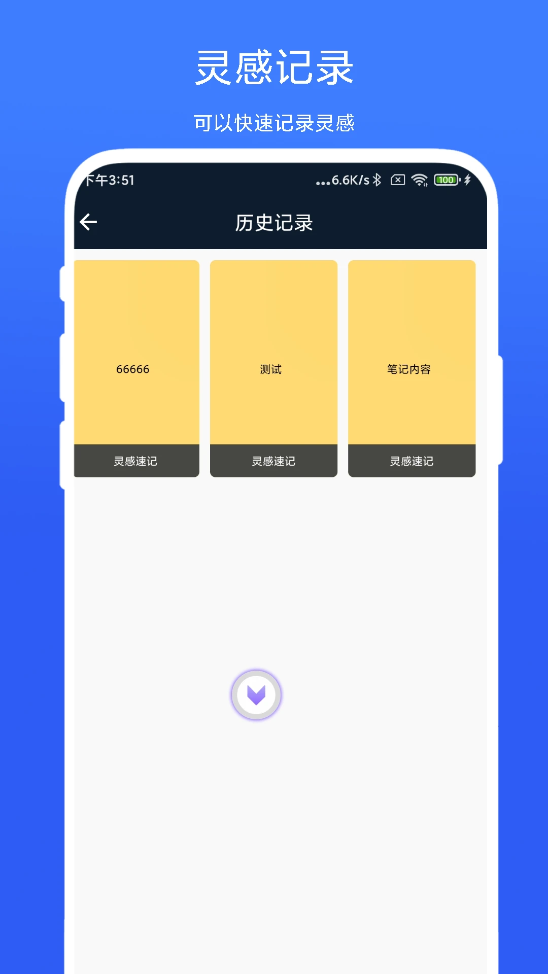 智能悬浮球截图