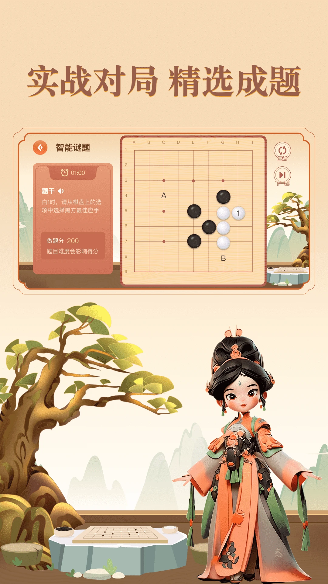 少年纵横截图