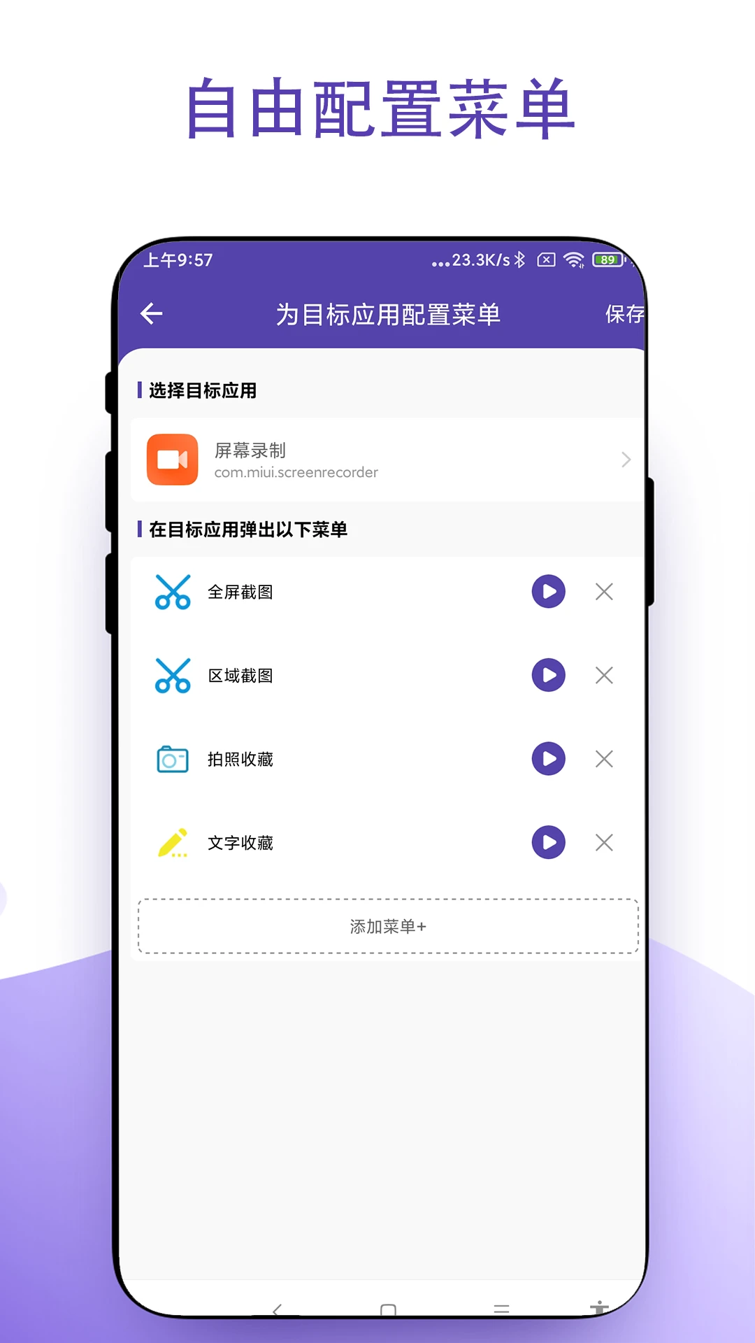 鼠标右键截图