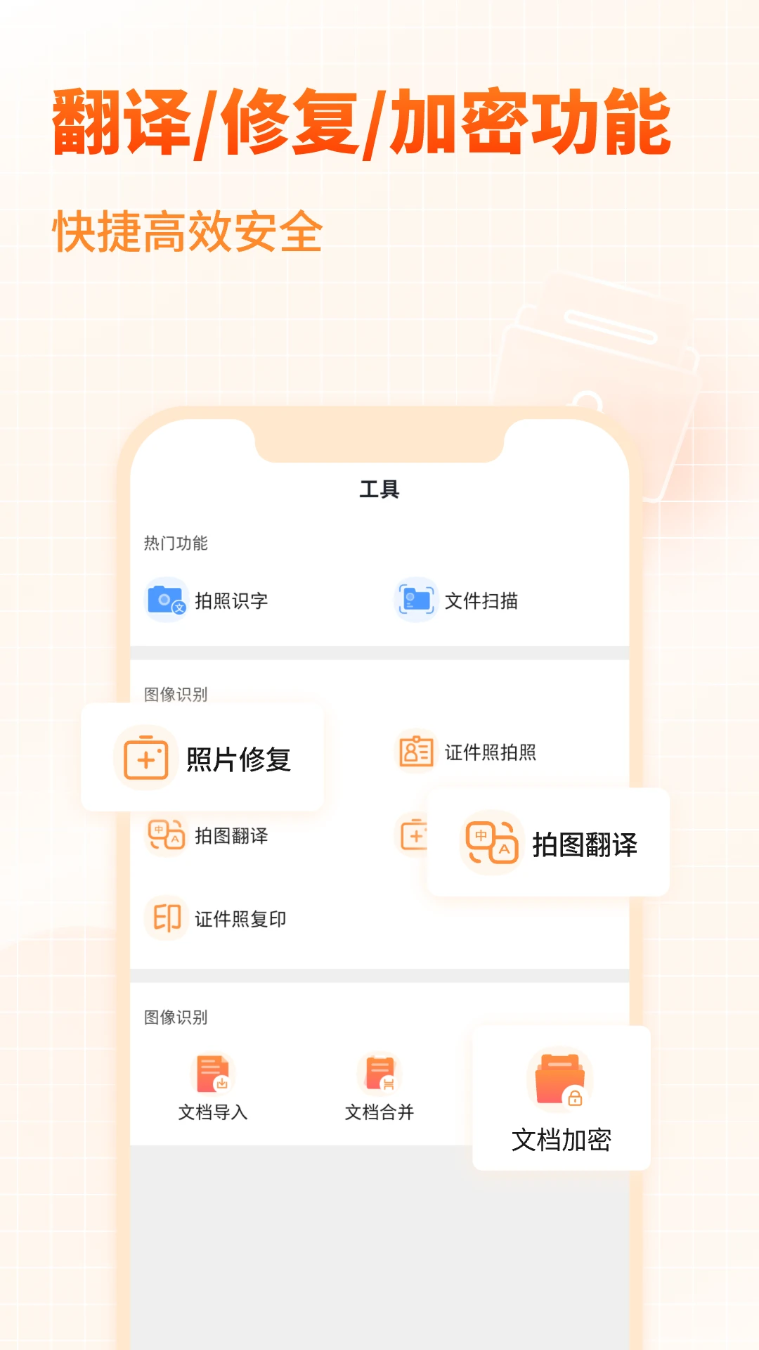 PDF文档转换助手截图