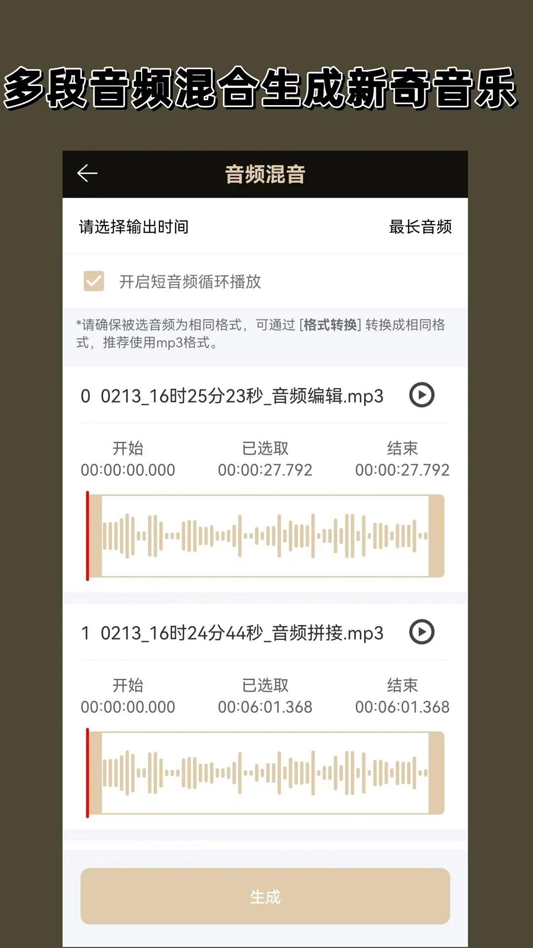录音专家截图
