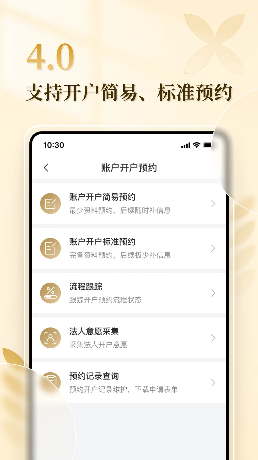 农发企业银行截图