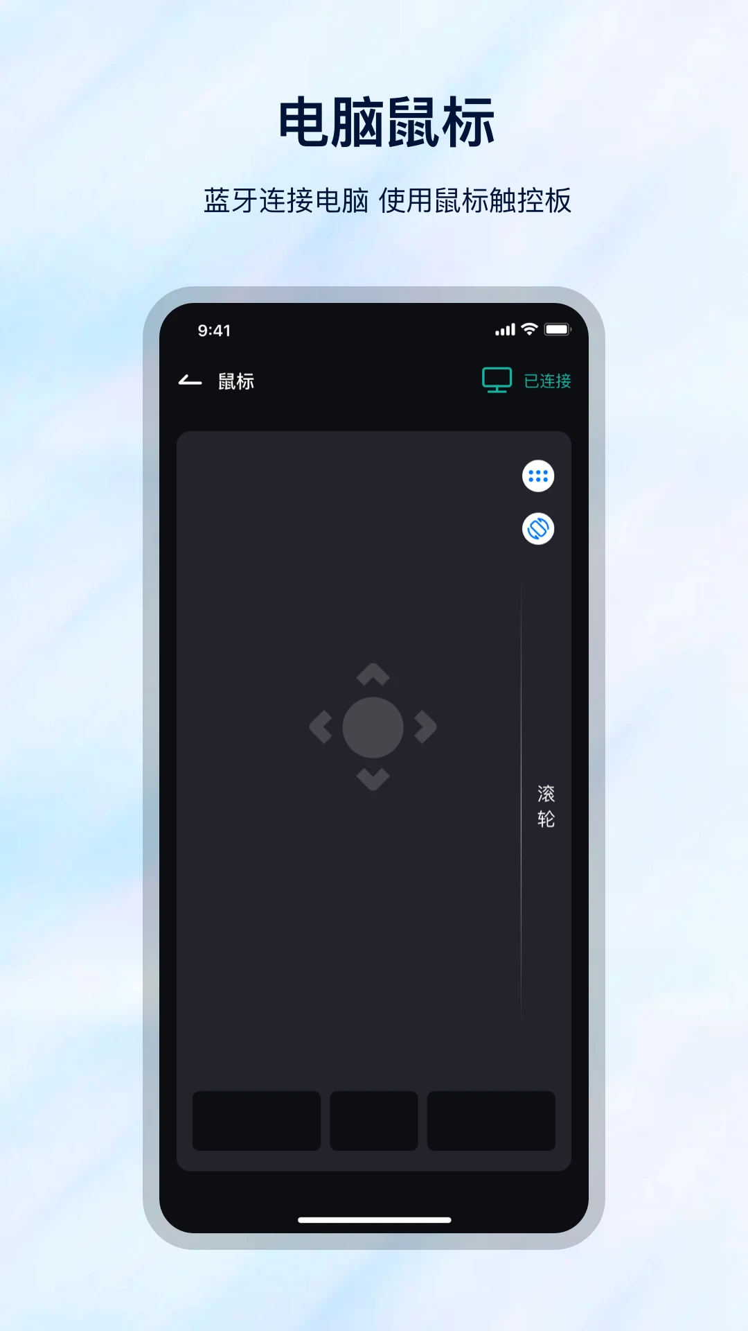 调遥控器截图
