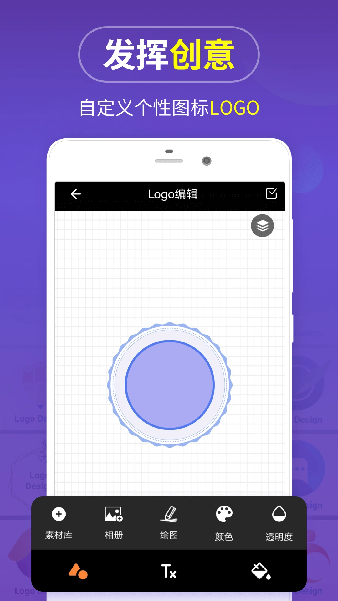 logo设计制作截图
