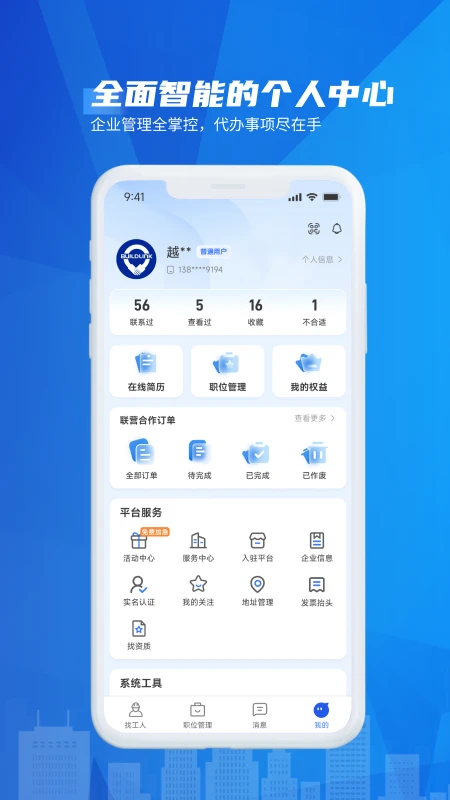 建跃网截图